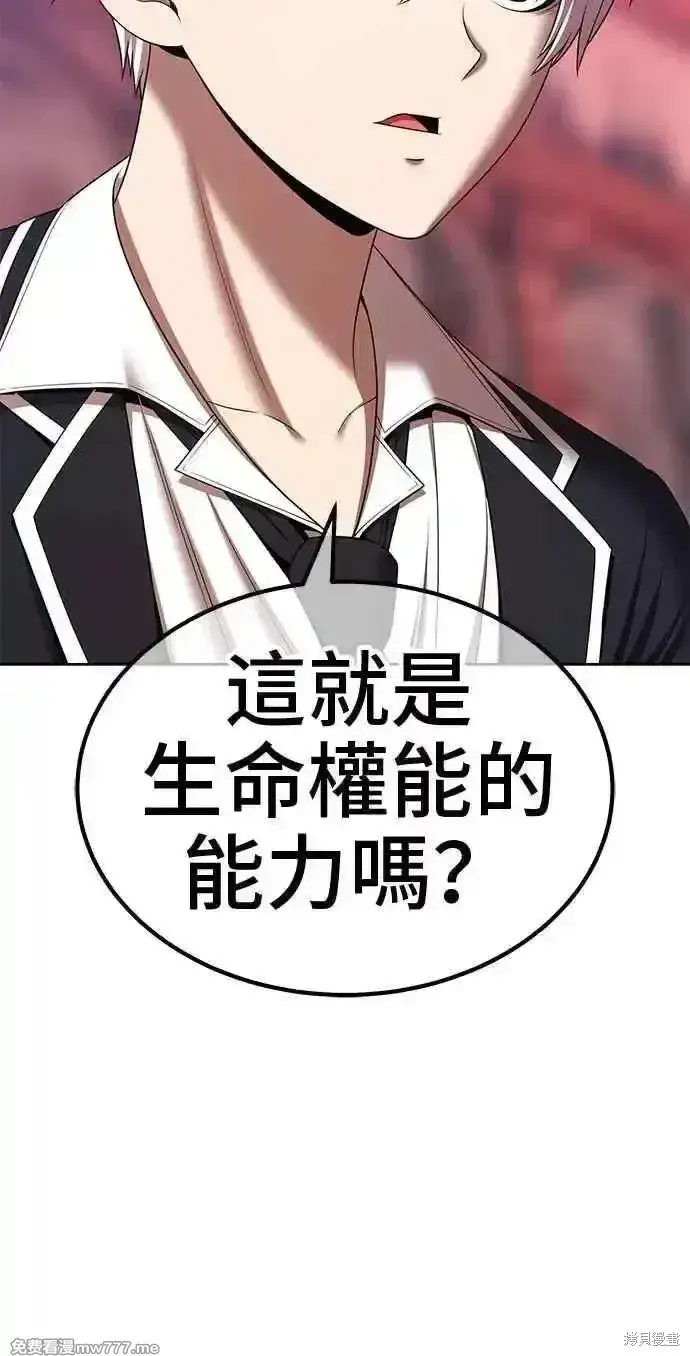 漫画《99强化木棍》第二季 第18话第223张图
