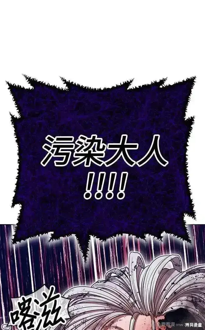 漫画《99强化木棍》第二季 第18话第23张图