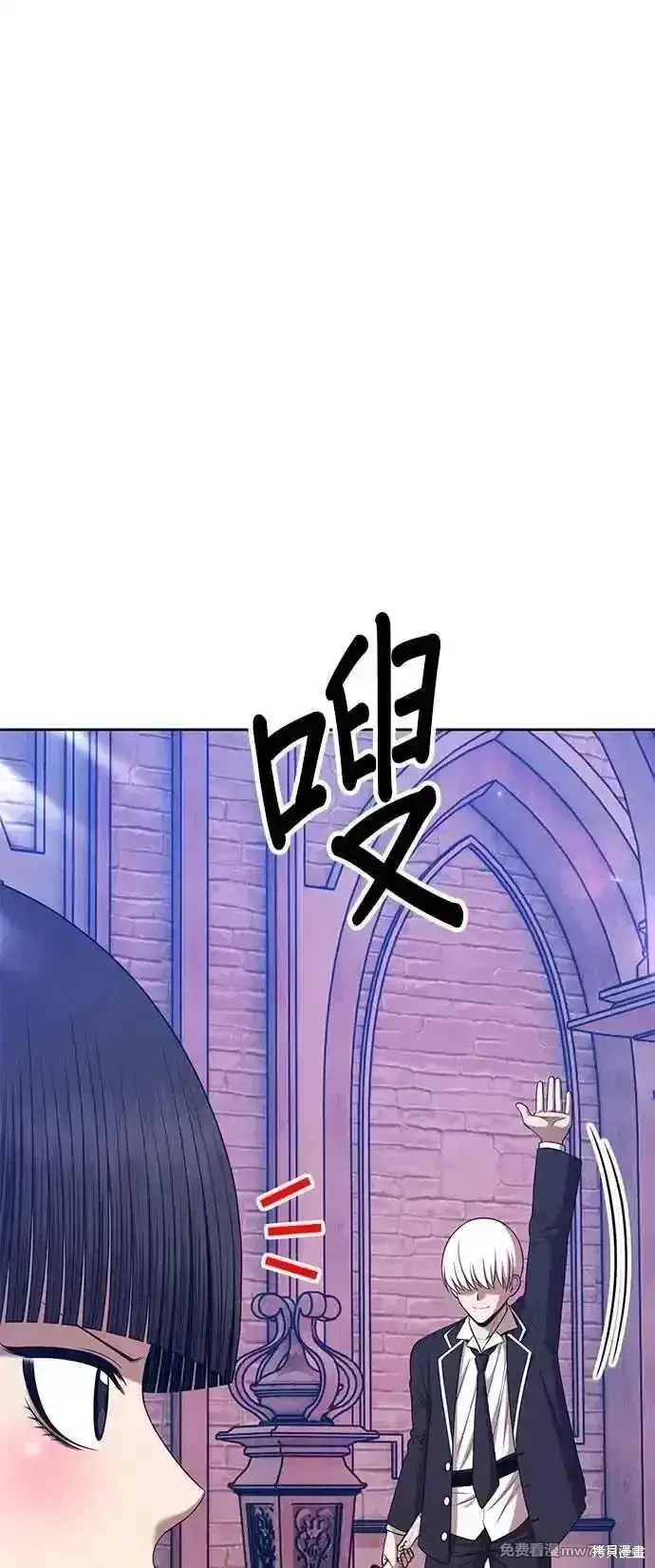 漫画《99强化木棍》第二季 第18话第234张图