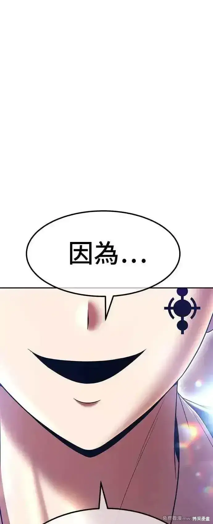 漫画《99强化木棍》第二季 第18话第236张图