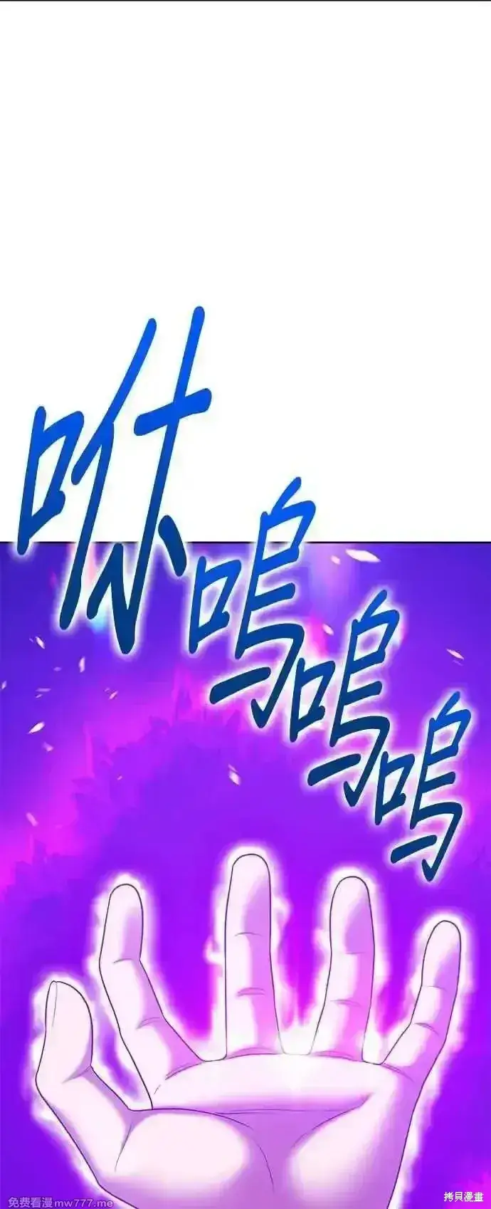 漫画《99强化木棍》第二季 第18话第240张图