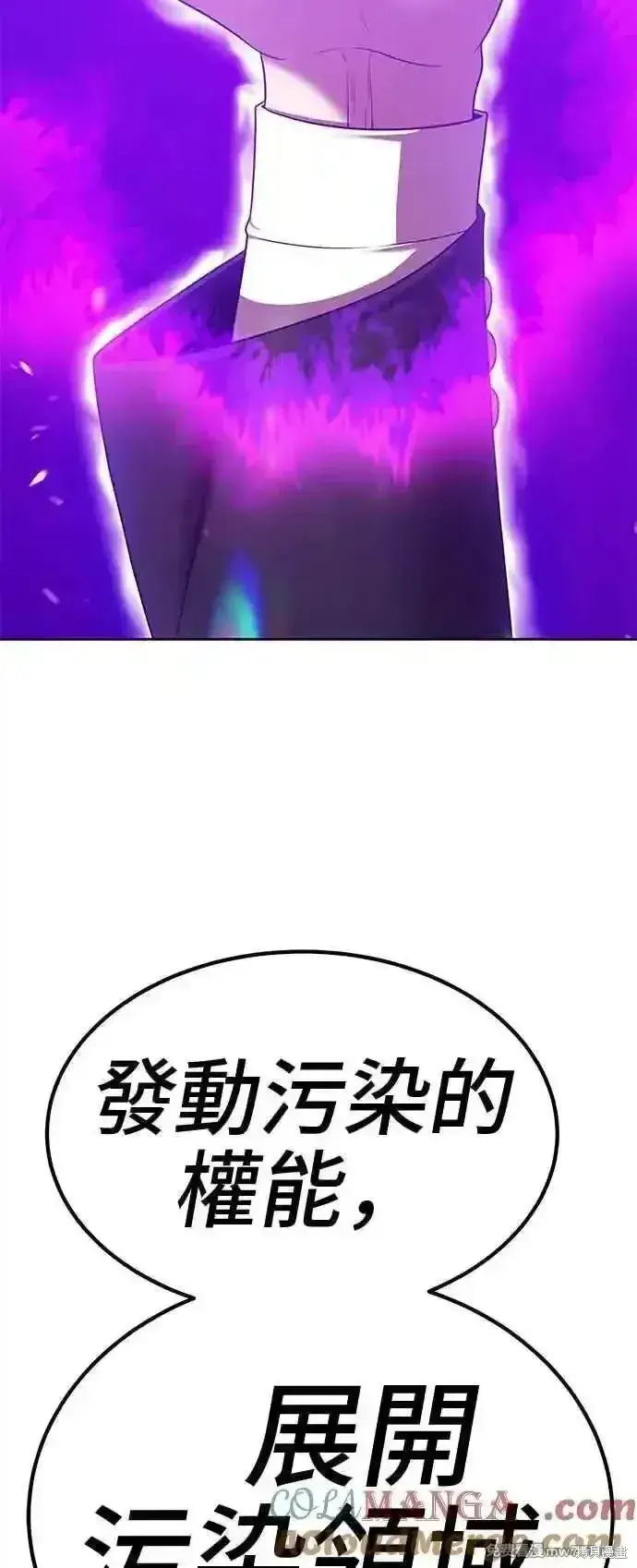 漫画《99强化木棍》第二季 第18话第241张图