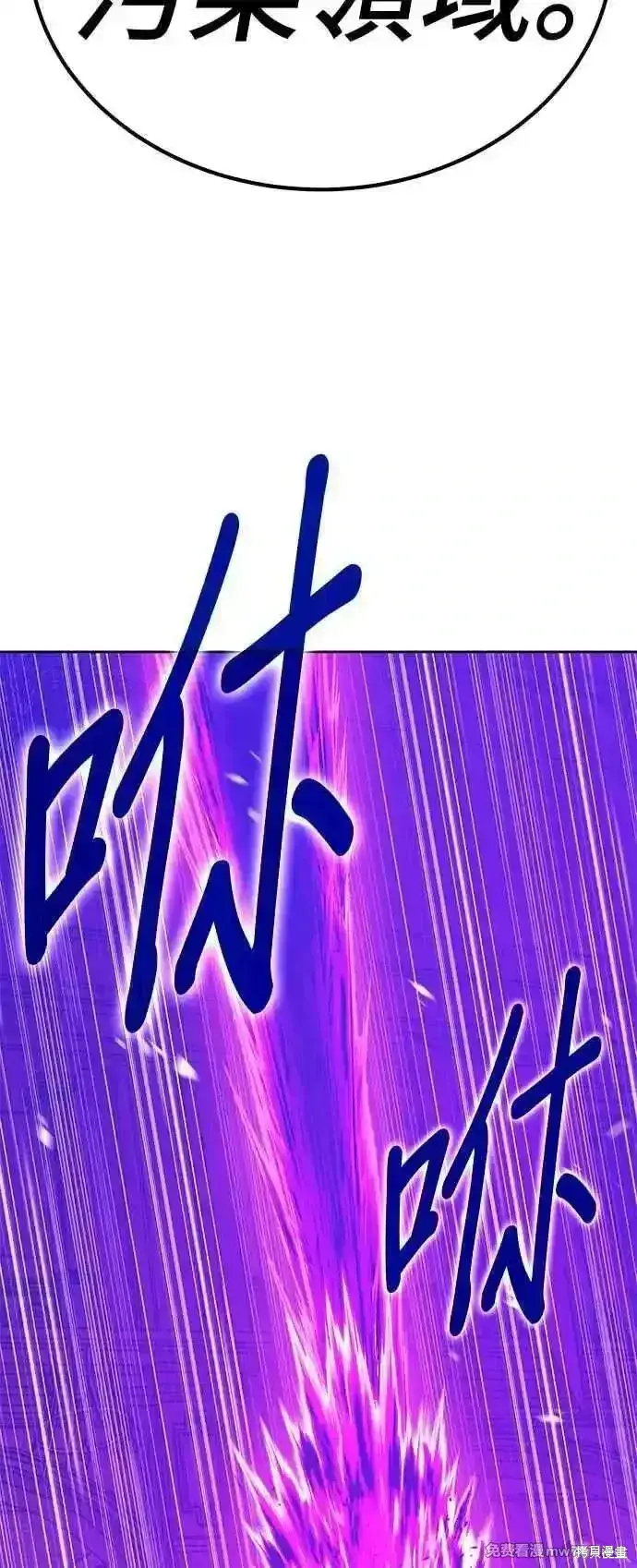 漫画《99强化木棍》第二季 第18话第242张图