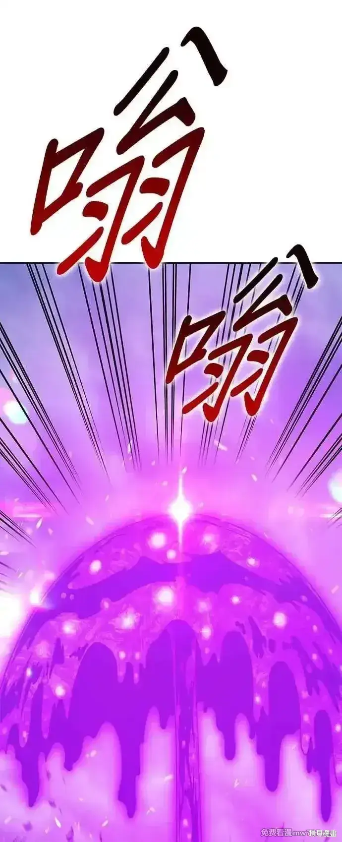 漫画《99强化木棍》第二季 第18话第244张图