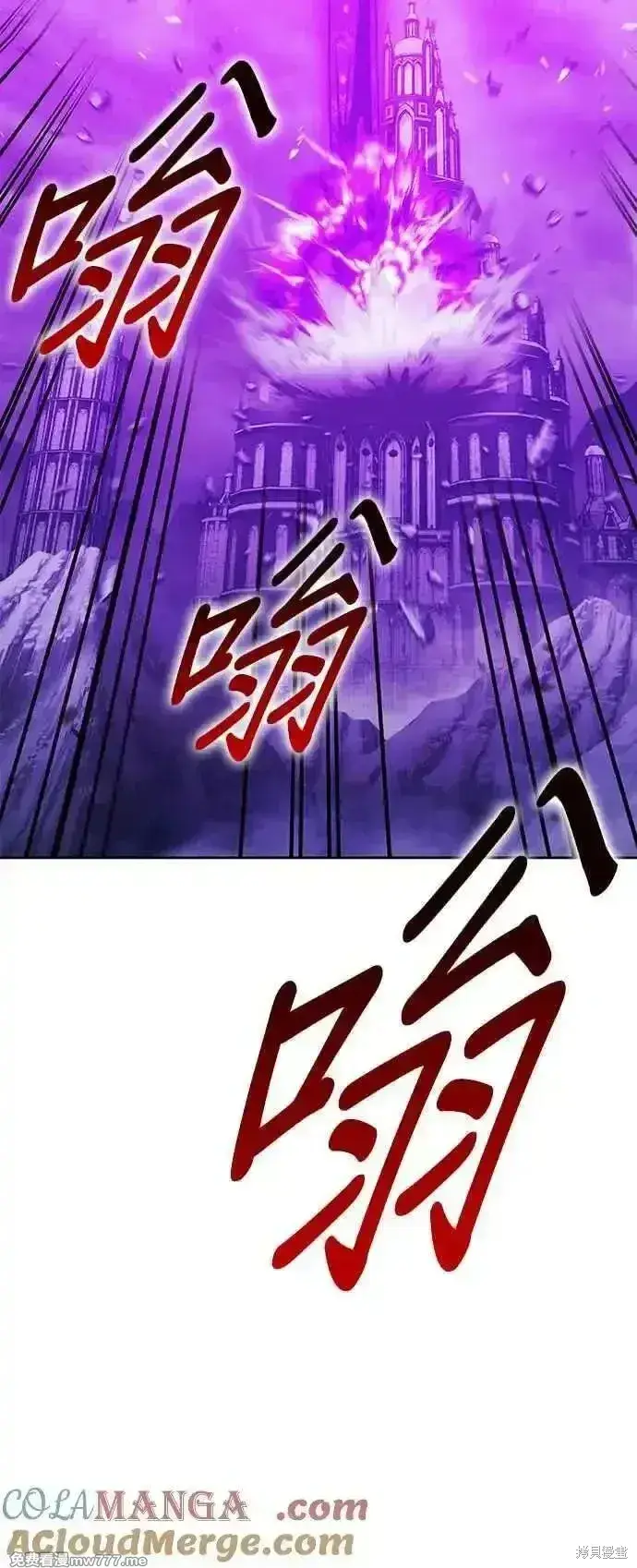 漫画《99强化木棍》第二季 第18话第245张图