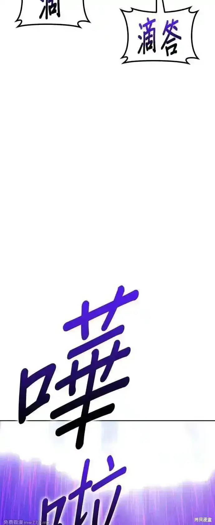 漫画《99强化木棍》第二季 第18话第247张图