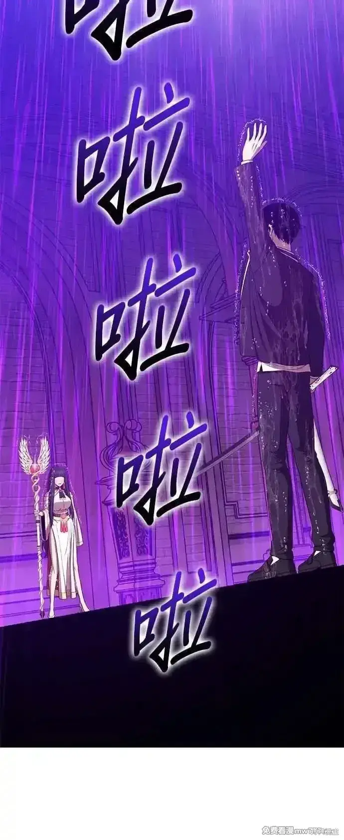 漫画《99强化木棍》第二季 第18话第248张图
