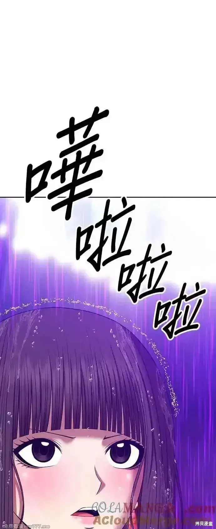 漫画《99强化木棍》第二季 第18话第249张图