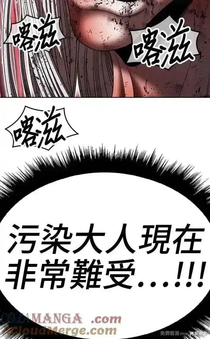 漫画《99强化木棍》第二季 第18话第25张图