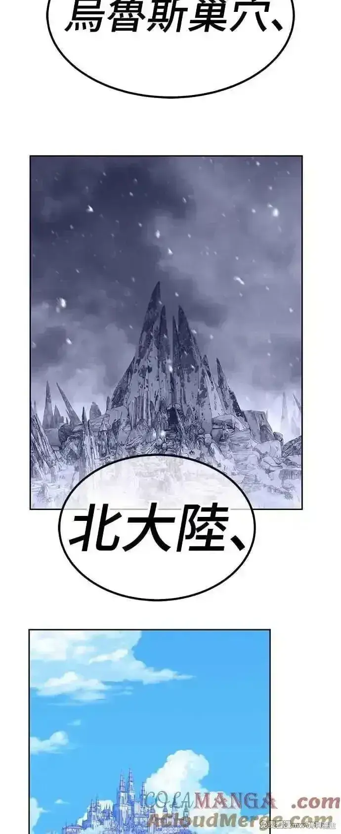 漫画《99强化木棍》第二季 第18话第253张图