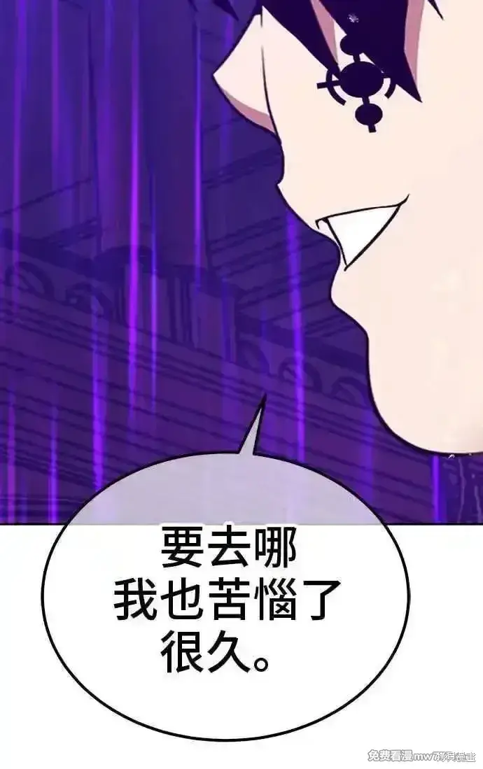漫画《99强化木棍》第二季 第18话第256张图