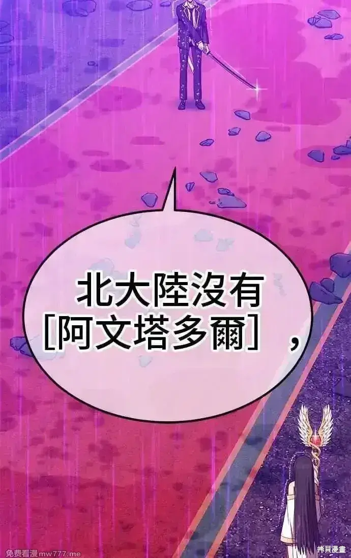 漫画《99强化木棍》第二季 第18话第258张图