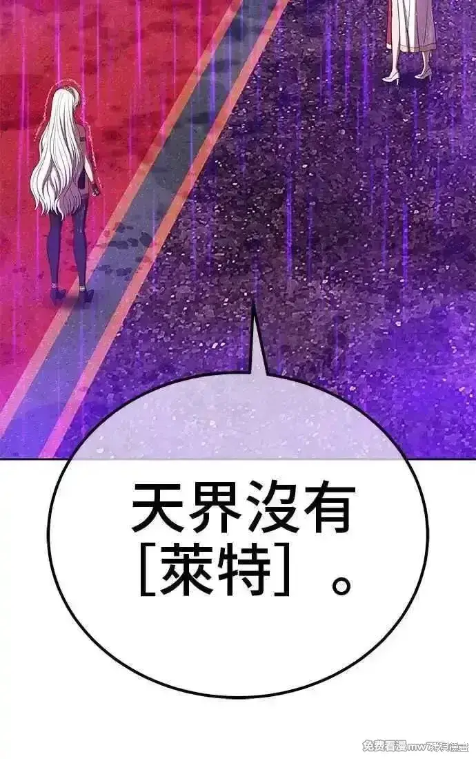 漫画《99强化木棍》第二季 第18话第259张图