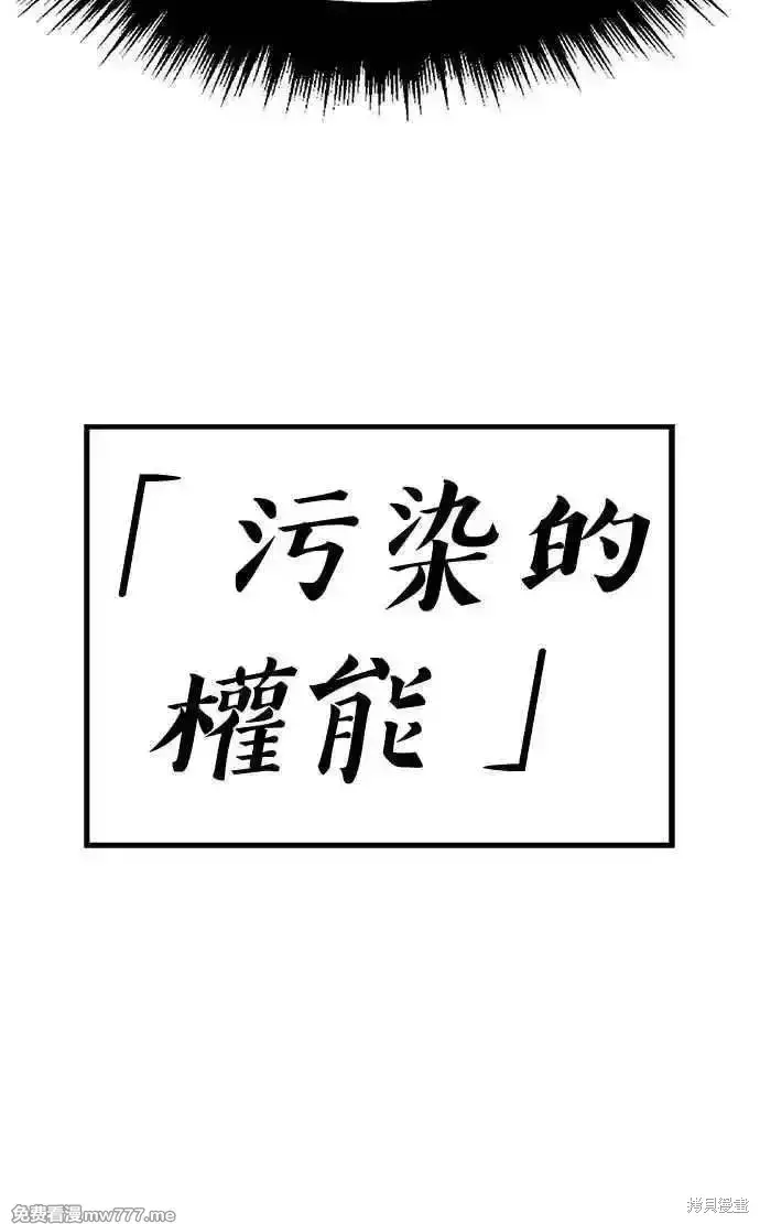漫画《99强化木棍》第二季 第18话第26张图