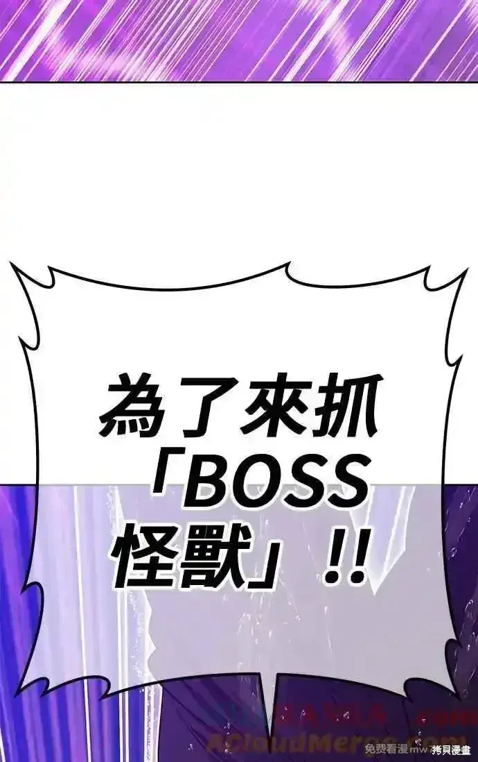 漫画《99强化木棍》第二季 第18话第265张图