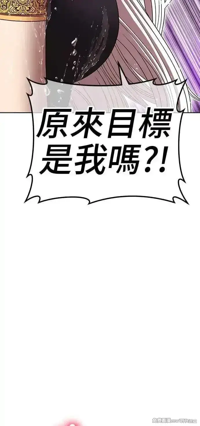 漫画《99强化木棍》第二季 第18话第271张图
