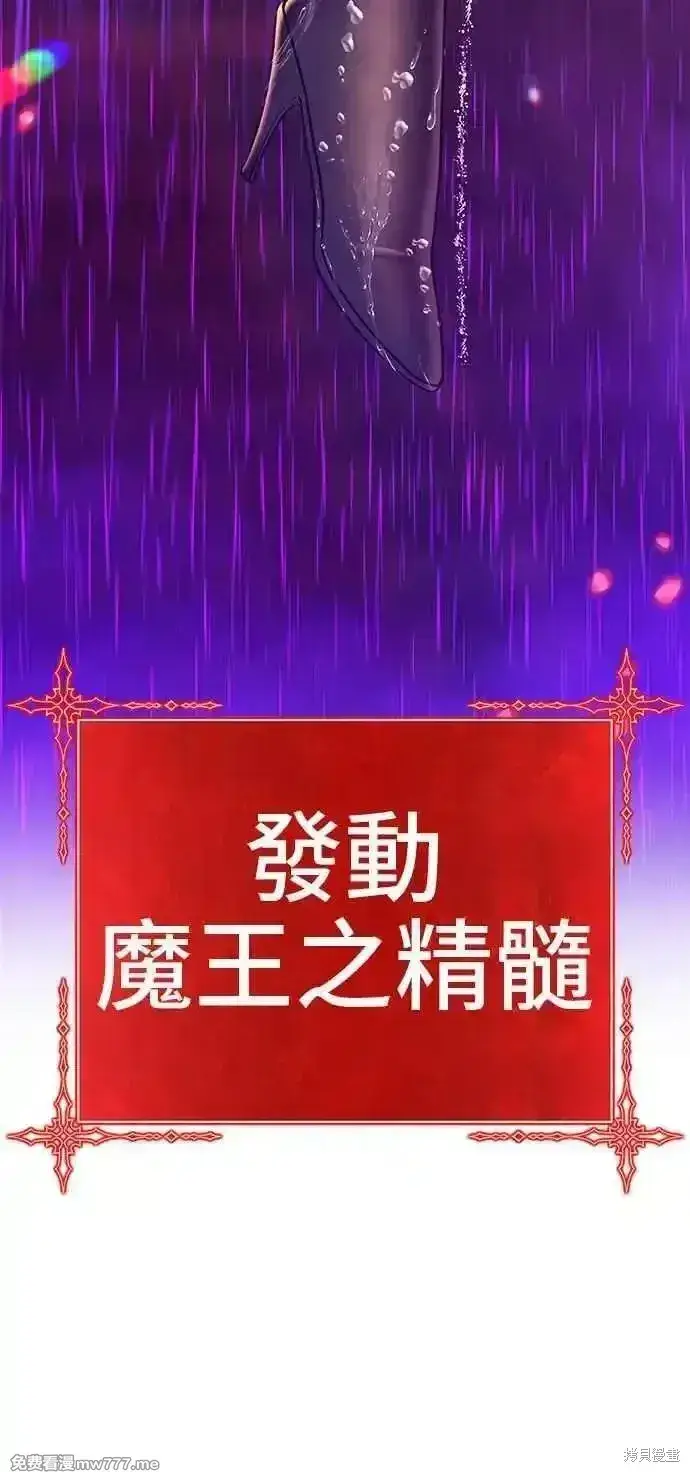 漫画《99强化木棍》第二季 第18话第276张图