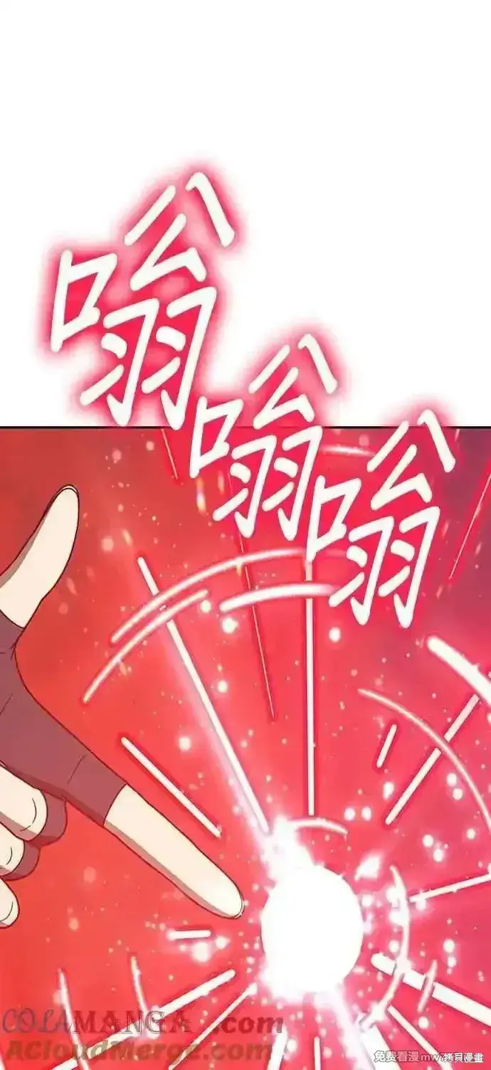 漫画《99强化木棍》第二季 第18话第277张图