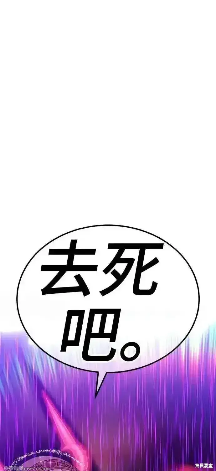 漫画《99强化木棍》第二季 第18话第279张图