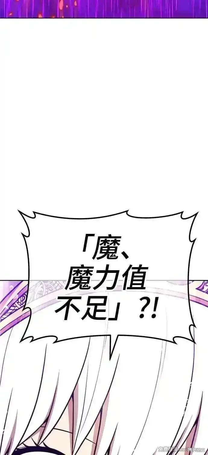 漫画《99强化木棍》第二季 第18话第287张图