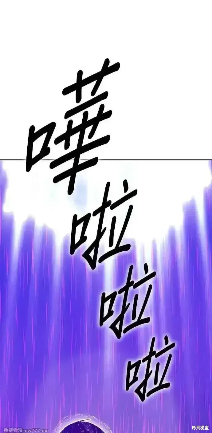 漫画《99强化木棍》第二季 第18话第295张图