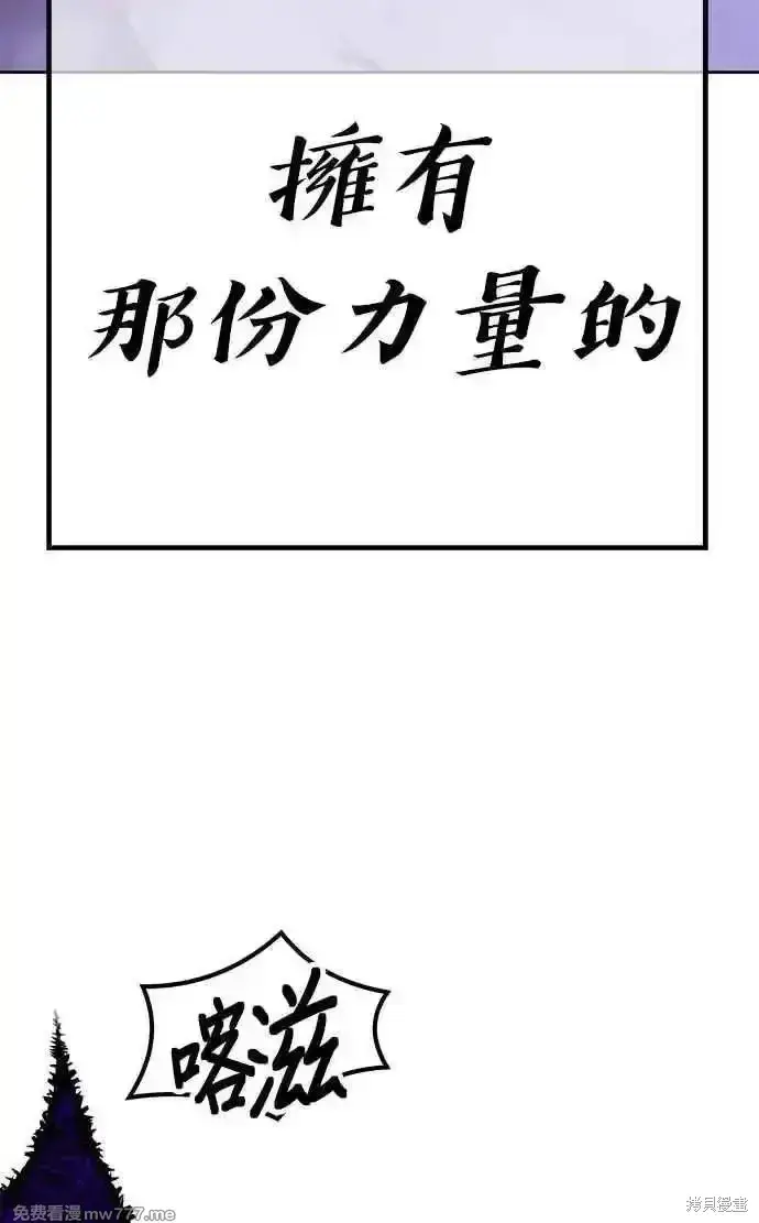 漫画《99强化木棍》第二季 第18话第30张图