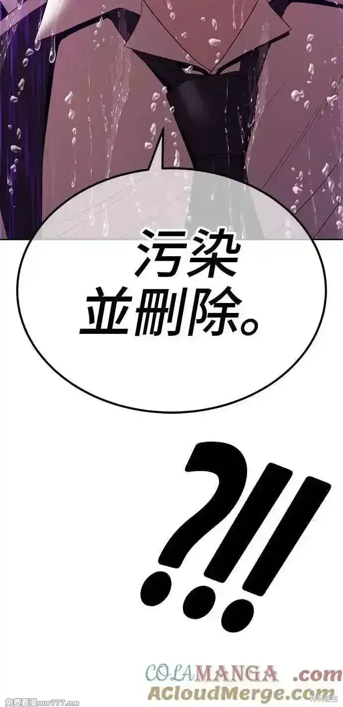 漫画《99强化木棍》第二季 第18话第301张图