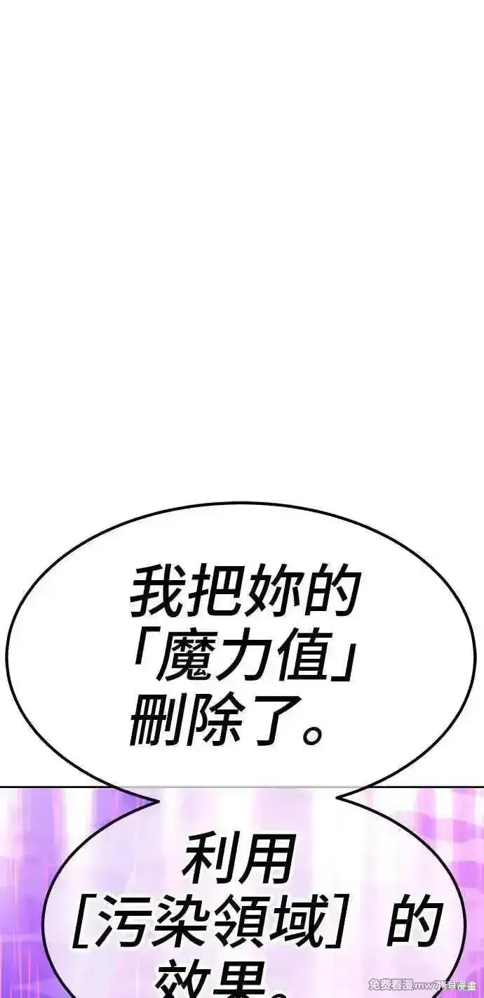 漫画《99强化木棍》第二季 第18话第302张图