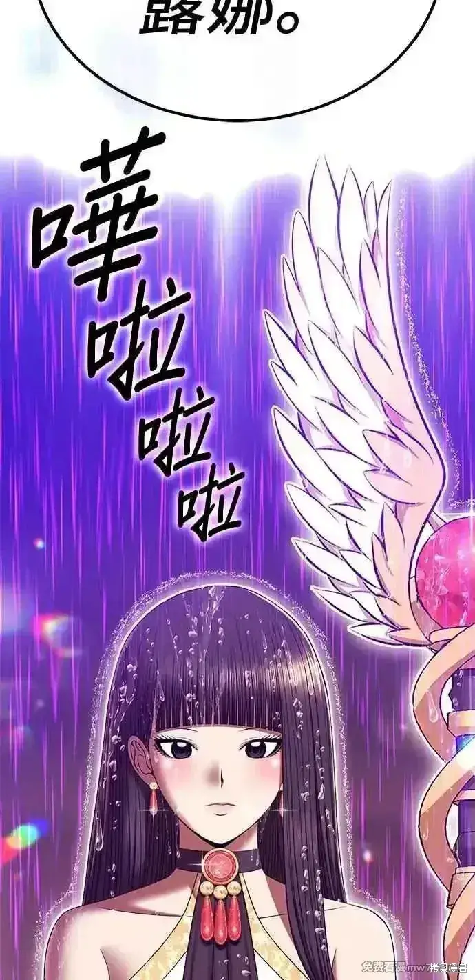 漫画《99强化木棍》第二季 第18话第307张图