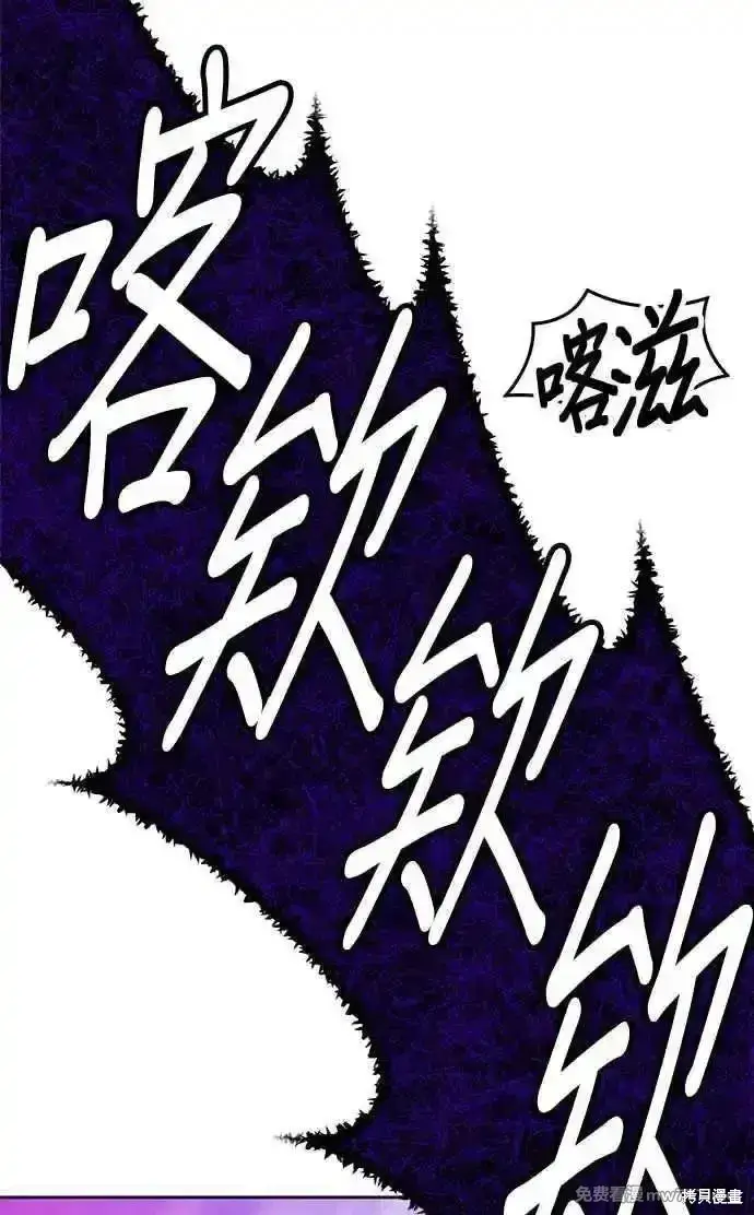 漫画《99强化木棍》第二季 第18话第31张图