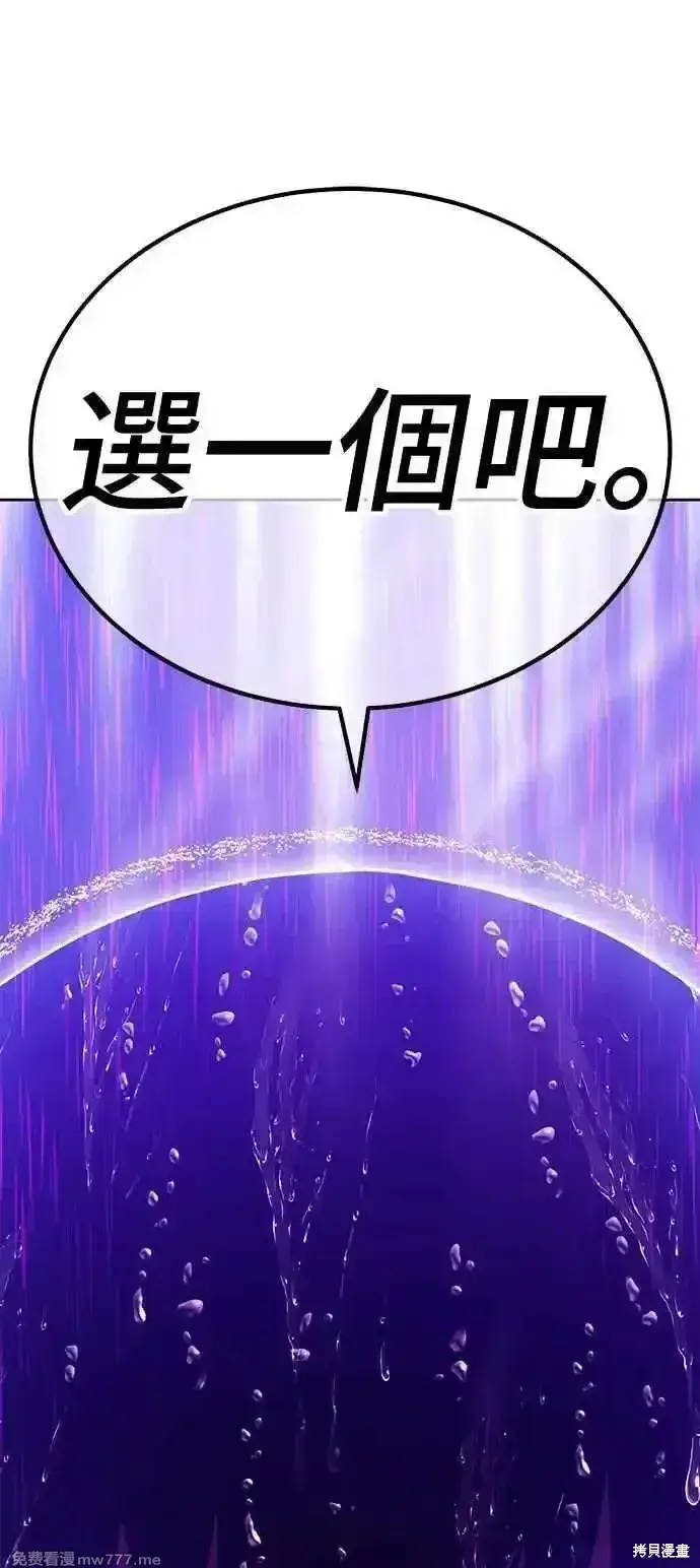 漫画《99强化木棍》第二季 第18话第310张图