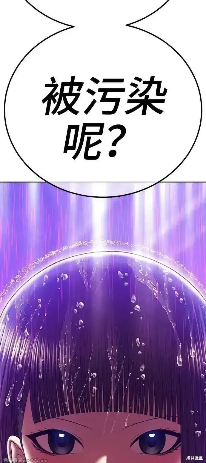 漫画《99强化木棍》第二季 第18话第312张图