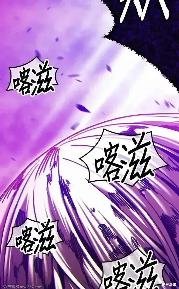 漫画《99强化木棍》第二季 第18话第32张图