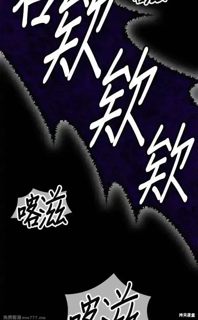 漫画《99强化木棍》第二季 第18话第35张图