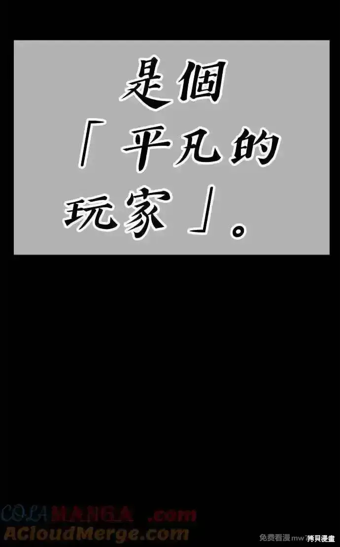 漫画《99强化木棍》第二季 第18话第37张图