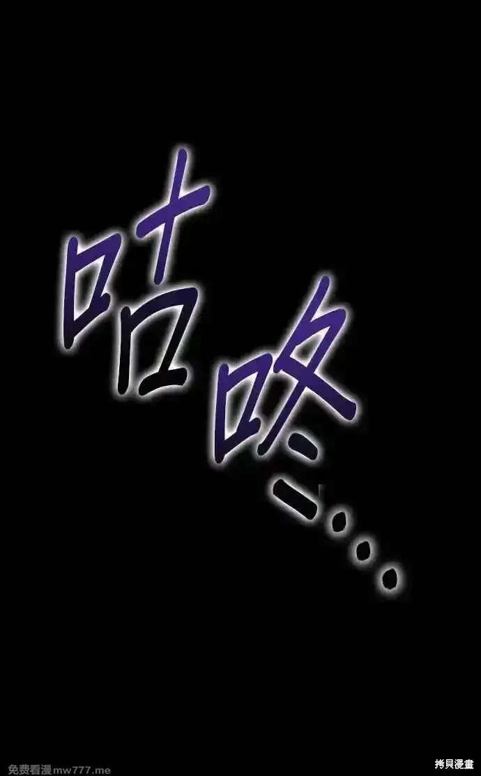 漫画《99强化木棍》第二季 第18话第38张图