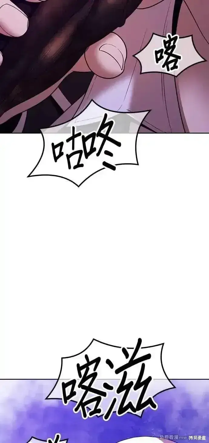 漫画《99强化木棍》第二季 第18话第44张图