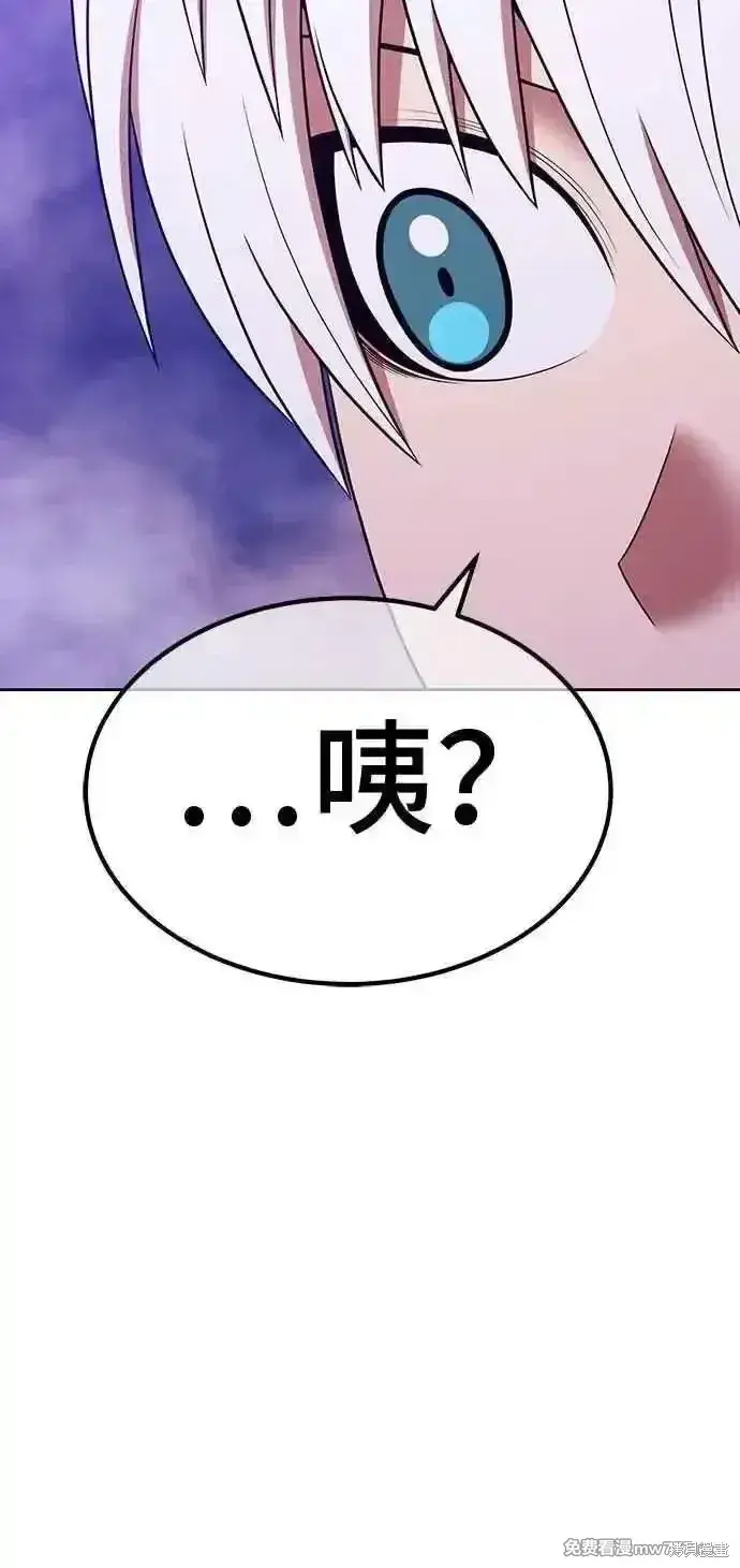 漫画《99强化木棍》第二季 第18话第47张图