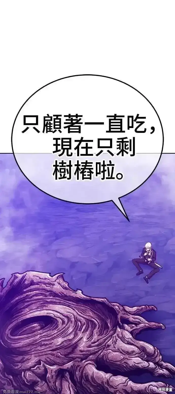 漫画《99强化木棍》第二季 第18话第48张图