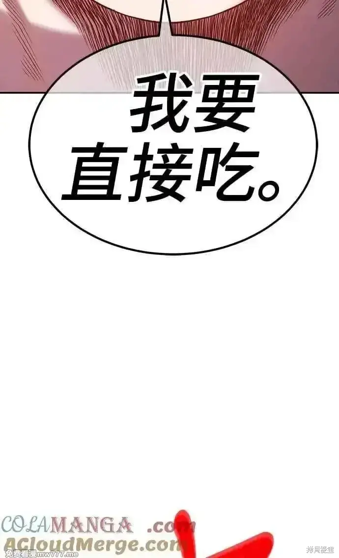 漫画《99强化木棍》第二季 第18话第5张图