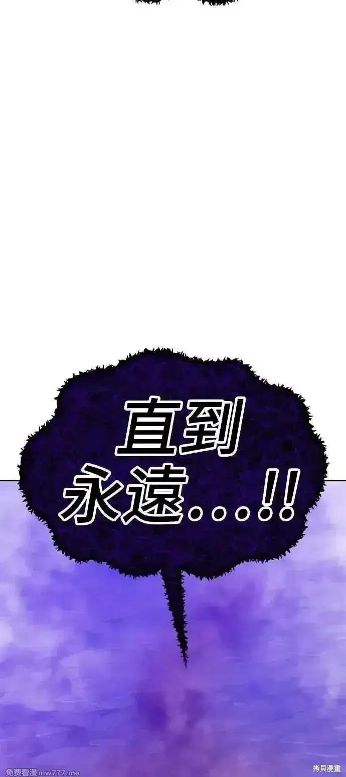 漫画《99强化木棍》第二季 第18话第55张图