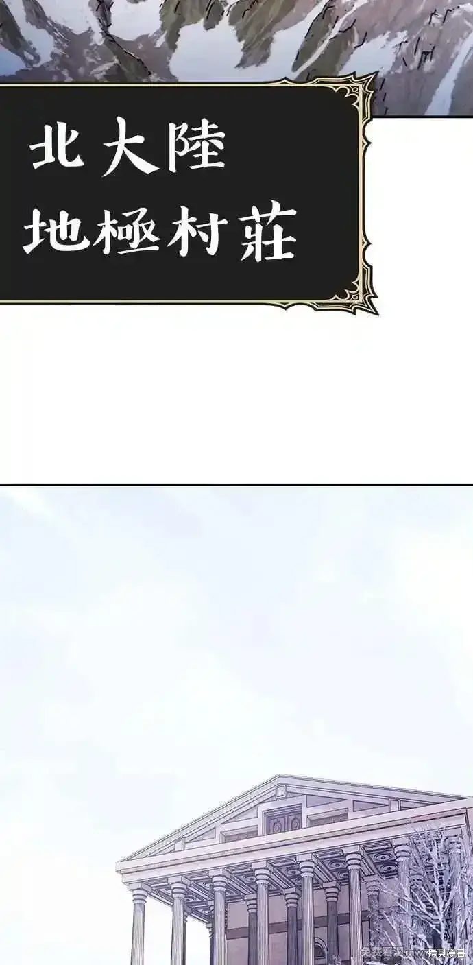 漫画《99强化木棍》第二季 第18话第67张图
