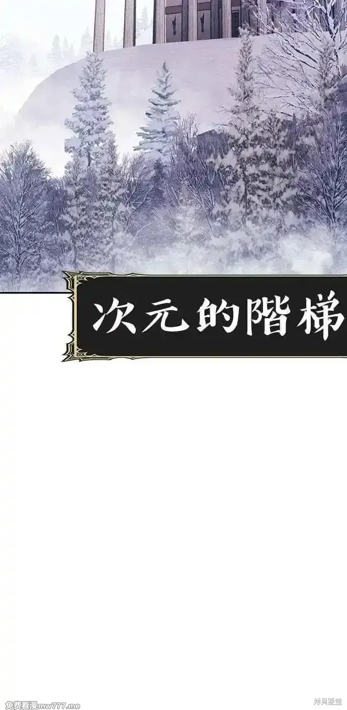 漫画《99强化木棍》第二季 第18话第68张图