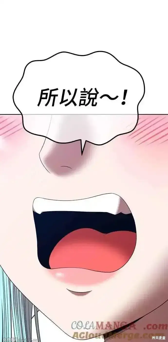 漫画《99强化木棍》第二季 第18话第69张图