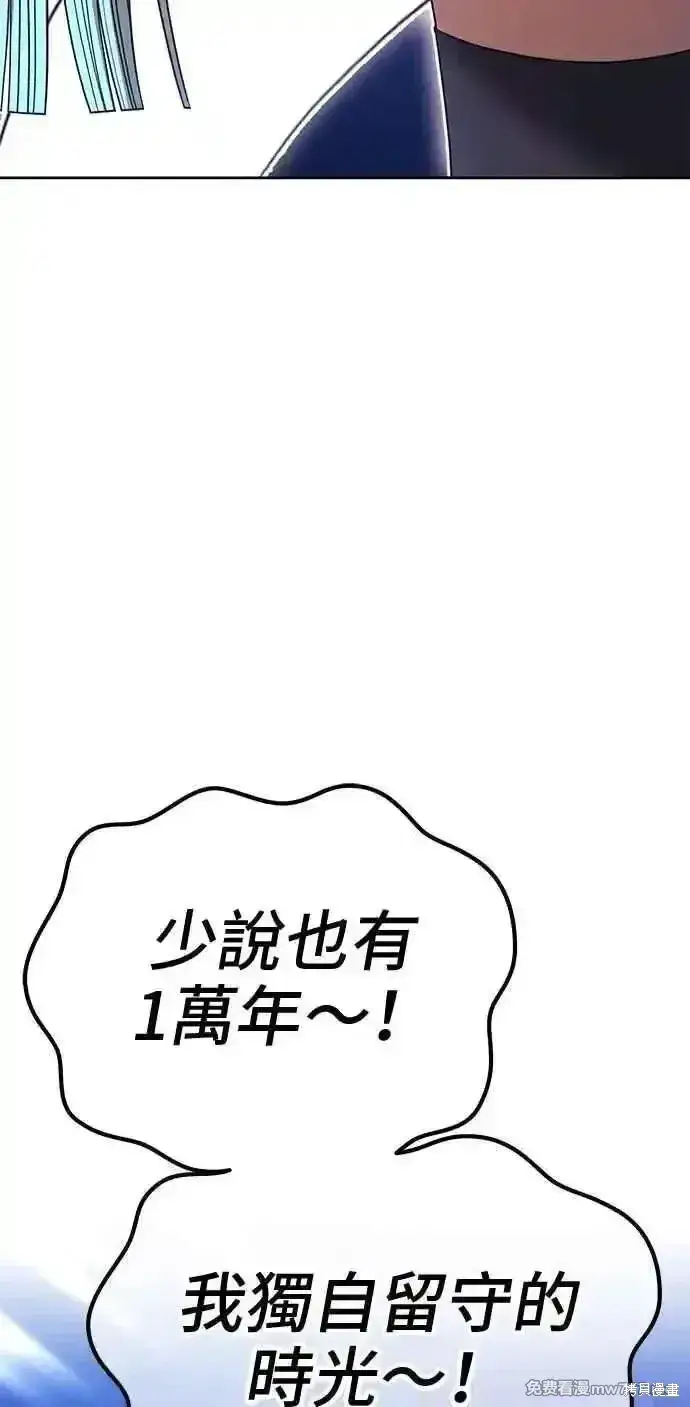 漫画《99强化木棍》第二季 第18话第70张图