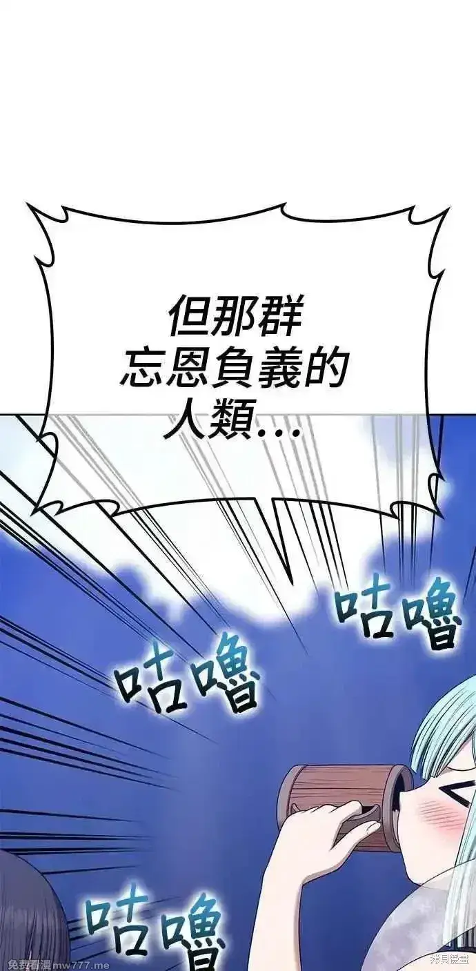 漫画《99强化木棍》第二季 第18话第75张图