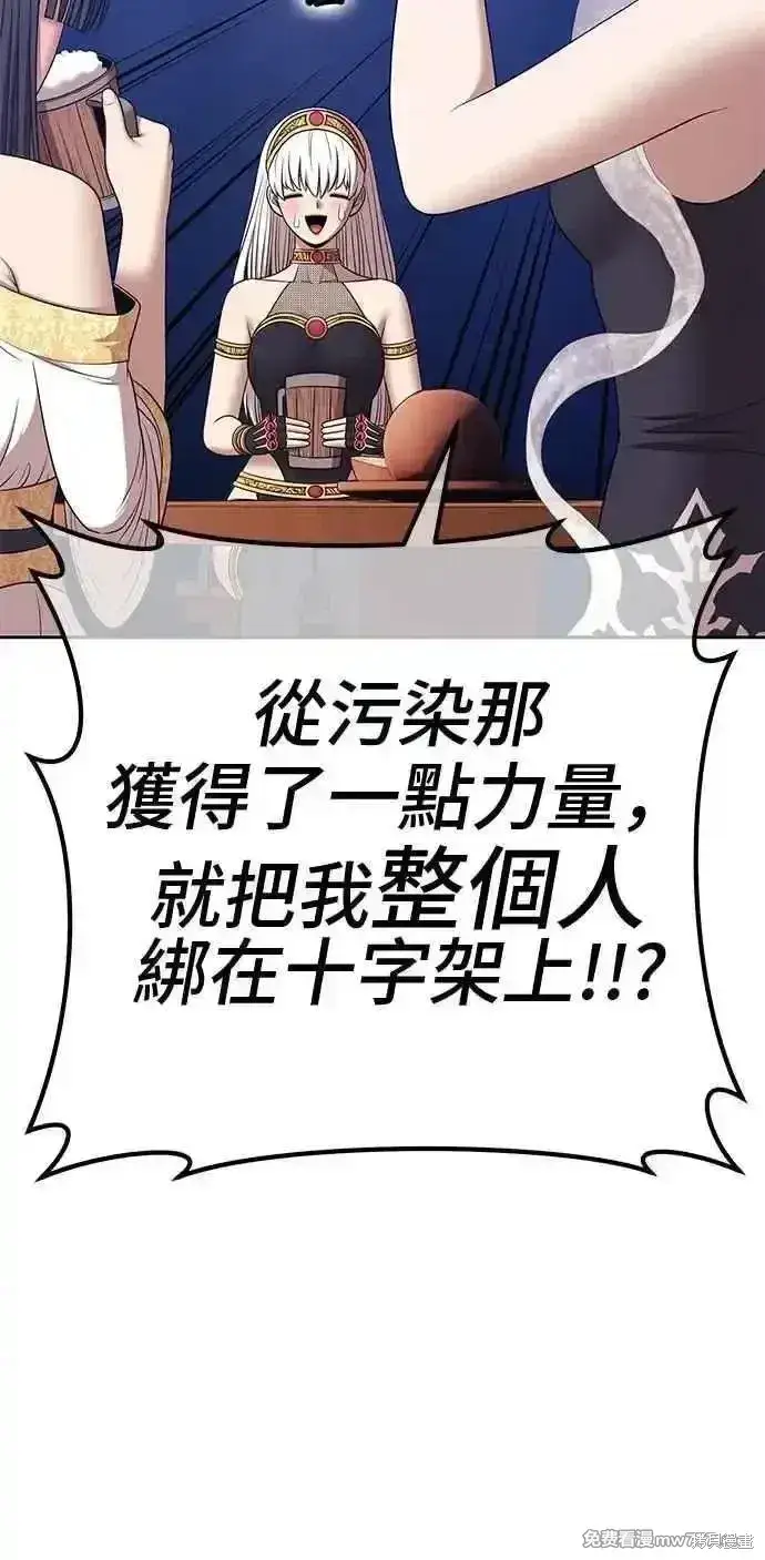 漫画《99强化木棍》第二季 第18话第76张图
