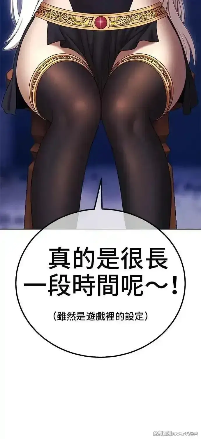 漫画《99强化木棍》第二季 第18话第80张图