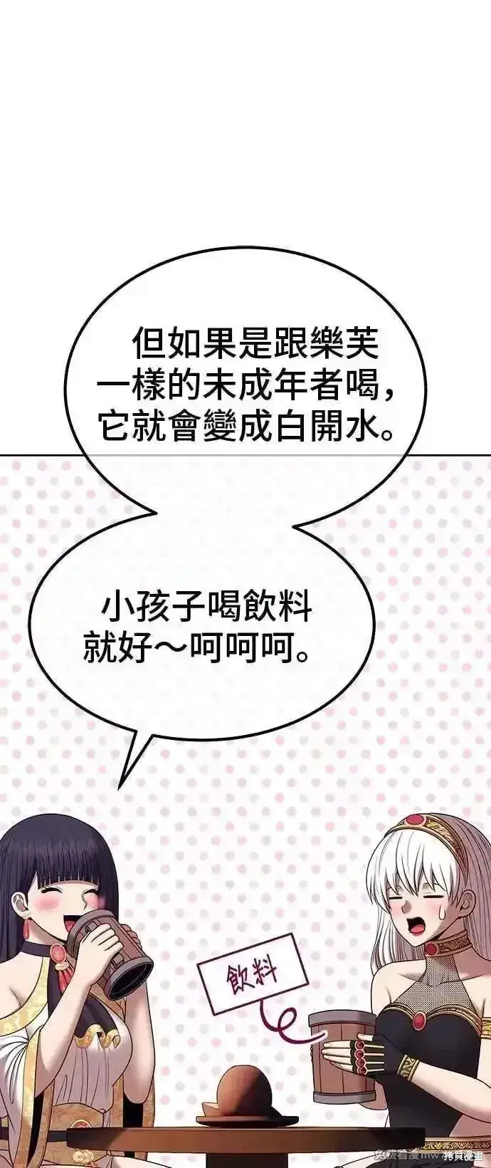 漫画《99强化木棍》第二季 第18话第94张图