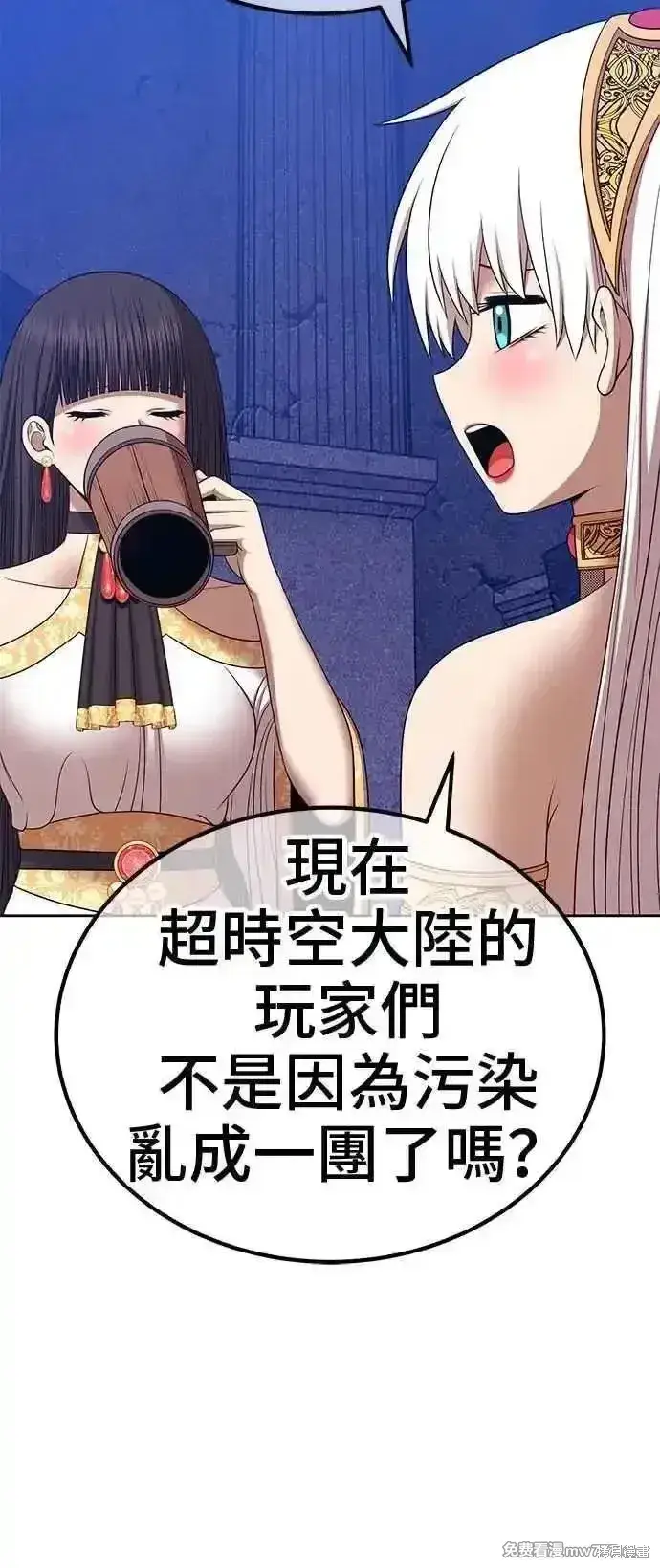 漫画《99强化木棍》第二季 第18话第98张图